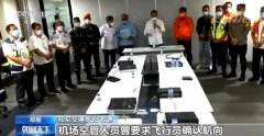 失事飛機(jī)直到墜毀都沒(méi)有發(fā)出任何信號(hào)
-國(guó)際貨代