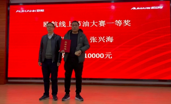 ” “歐航節(jié)油之星”王支立(第一排左一) 全方位優(yōu)化賽事 帶給用戶來超凡體驗 一場線上油耗PK賽賽出了用戶最真實的水平
-物流