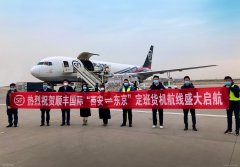 順豐航空已陸續(xù)開通“無錫=大阪”、“上海=東京”、“武漢=大阪”等多條中日