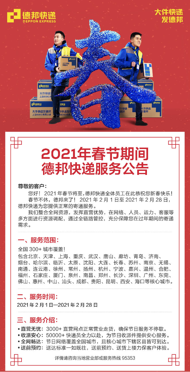 高效運(yùn)輸助力商戶走貨，德邦快遞升級東海水晶運(yùn)輸方案推介會成功舉辦
-美國海派