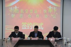 溫州市交通運(yùn)輸局黨委委員羅以兵、溫州機(jī)場(chǎng)集團(tuán)副總經(jīng)理張攀、溫州市郵政管