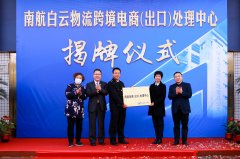<b> 民航資源網(wǎng)2021年1月18日消息：1月18日
-深圳海派</b>