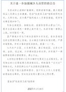 齊齊哈爾市昂昂溪區(qū)1例
-美國(guó)海派