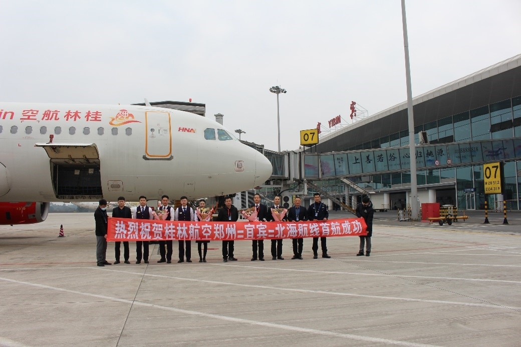 桂林航空“鄭州=宜賓=北?！焙骄€順利首航