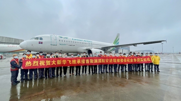 海南自貿(mào)港首架進(jìn)境保稅維修飛機(jī)順利離境