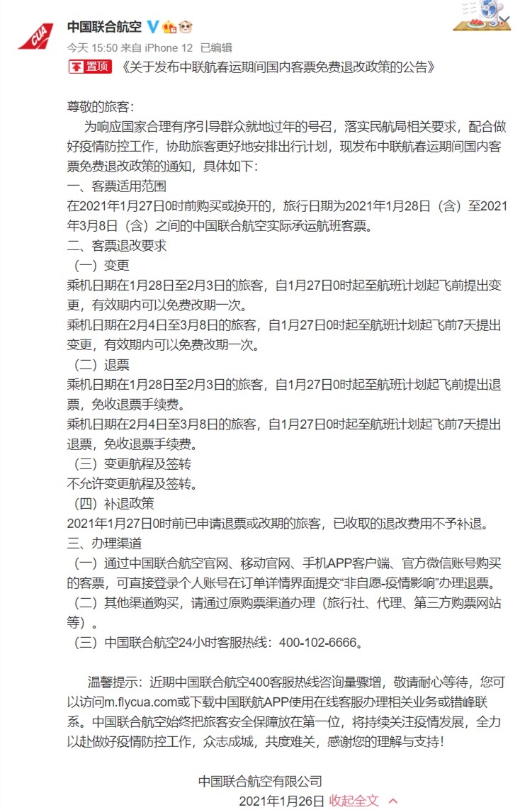來源：中聯(lián)航
