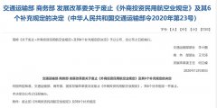 關(guān)于廢止《外商投資民用航空業(yè)規(guī)定》及其補充規(guī)定的政策解讀
-美國海派