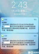 部分高鐵列車春運(yùn)期間因故停運(yùn) 12306回應(yīng)：客流不足
-國際空運(yùn)