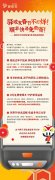 每天分別抽出50名城市和鄉(xiāng)鎮(zhèn)寄件用戶送上富有“家鄉(xiāng)味道”和“都市新潮年味