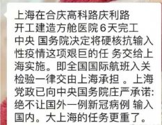 但這真的是假的！請(qǐng)廣大網(wǎng)友擦亮眼睛








