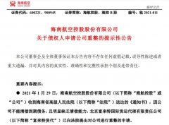  供銷大集集團(tuán)股份有限公司 收到海南省高級(jí)人民法院送達(dá)的《通知書》
-深圳