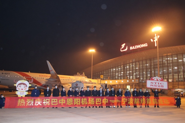 在巴中恩陽機場開通的第2條航線-深圳物流
