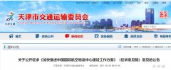 實(shí)施機(jī)場(chǎng)三期改擴(kuò)建工程








