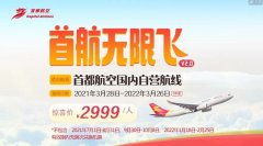 以及鼓勵旅客疫情期間錯峰出行
-國際物流