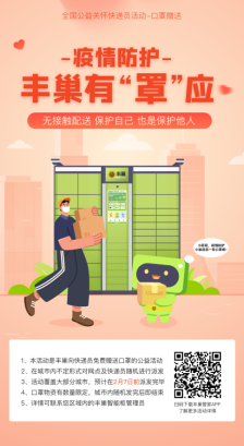 豐巢堅(jiān)持做好用戶寄遞需求的服務(wù)
-美國(guó)海派