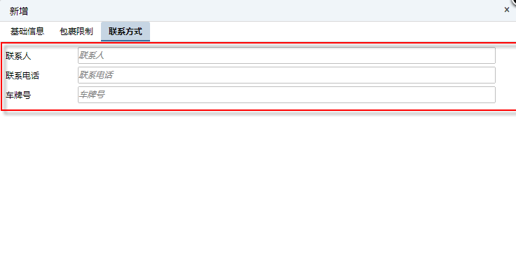 2.3.6.30 SpeedPAK物流(橙聯(lián))