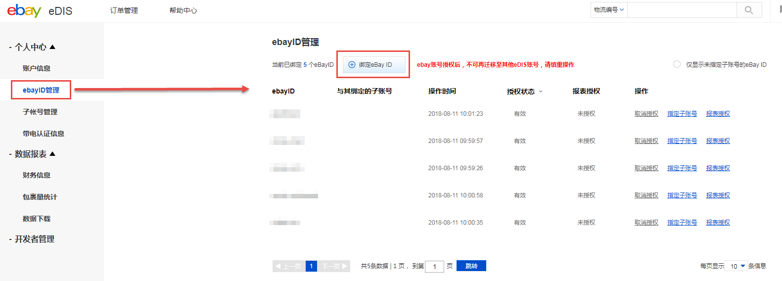 2.3.6.30 SpeedPAK物流(橙聯(lián))