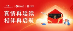 貴賓會(huì)員再延期 廈航推出新春大禮
-國(guó)際空運(yùn)