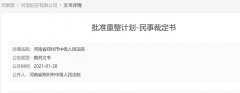 實收資本伍億元整








