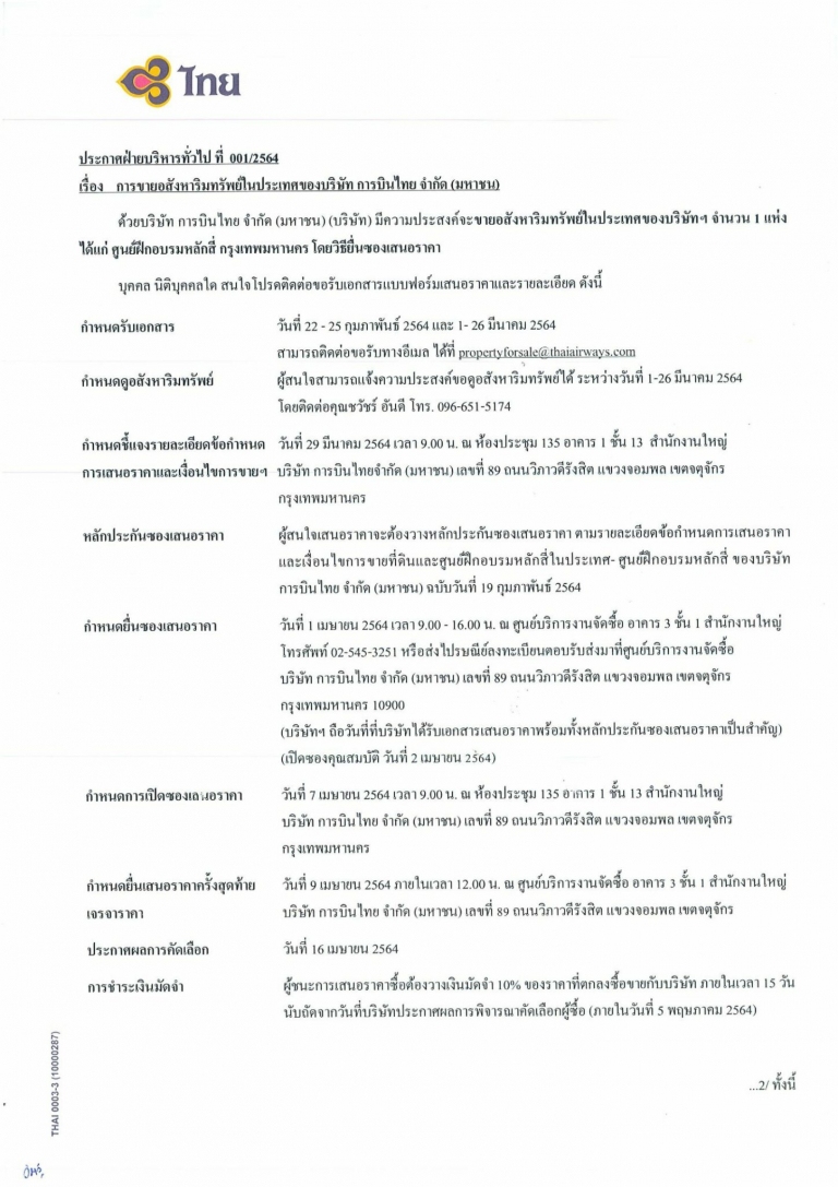 此次出售財(cái)產(chǎn)已經(jīng)獲得破產(chǎn)法院的答應(yīng)
-深圳海派