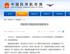 熔斷的航班量不得用于其他航線
-國際海運(yùn)