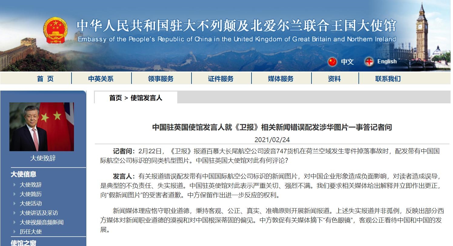 卻配了張中國航司的圖...... 】 記者問 ：2月22日
-國際物流