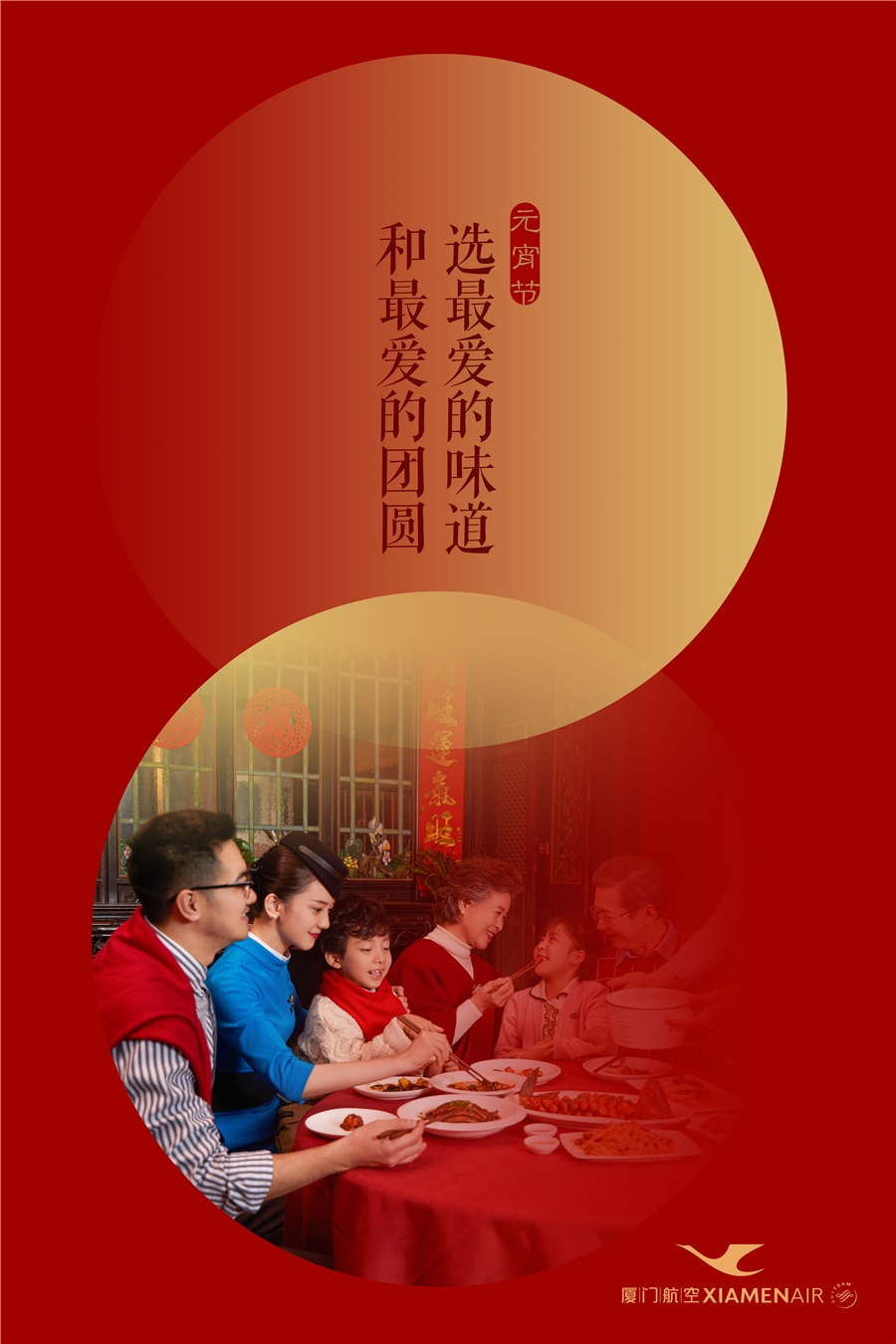 廈航供圖