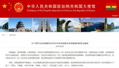 大使館：暫停為自加納始發(fā)經(jīng)埃及中轉(zhuǎn)回國(guó)旅客發(fā)放健康碼
-國(guó)際空運(yùn)