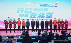 為北京冬奧會和冬殘奧會籌辦工作提供優(yōu)質(zhì)的航空運輸服務(wù)
-澳洲雙清包稅