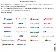 遭遇了導(dǎo)致大量旅客信息被泄露的黑客攻擊事件
-深圳雙清包稅