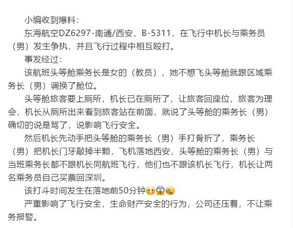 來源：民航民工