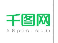 千圖網(wǎng) https://www.58pic.com/ 中國素很多的網(wǎng)站之一
