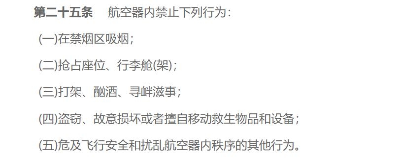 法規(guī)截圖