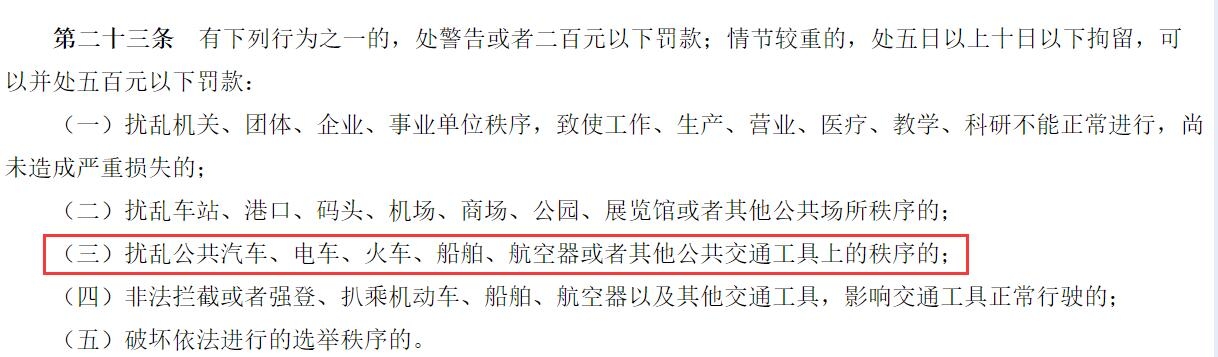 法規(guī)截圖