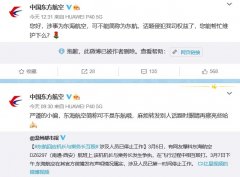  民航資源網(wǎng)2021年3月9日消息：今天東方航空的官方微博有點(diǎn)忙
-歐洲雙清包稅