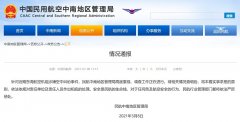 是我司在航空安全管理工作中的寬、松、軟
-澳洲雙清包稅