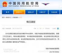 中國(guó)民航有這么多熱愛(ài)民航、關(guān)心民航事業(yè)的自媒體
-美國(guó)雙清包稅