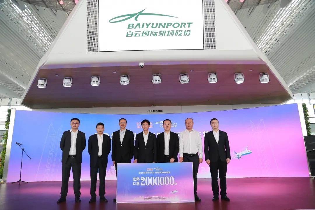 助力常態(tài)化抗“疫”！愛心企業(yè)向白云機場捐贈200萬只口罩