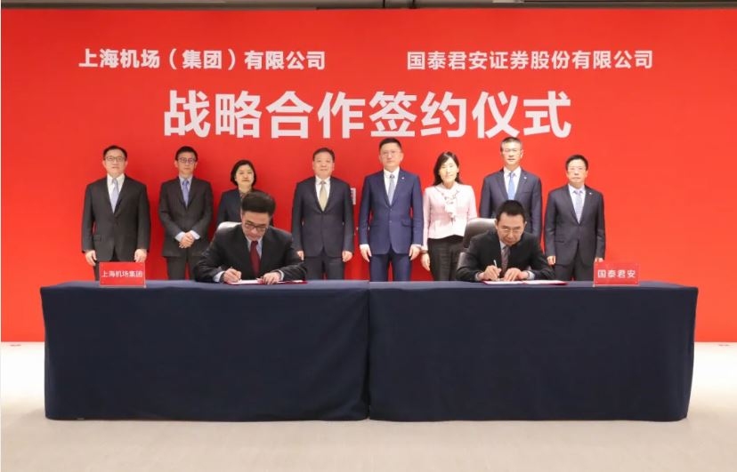 國泰君安與上海機場團體達成戰(zhàn)略合作