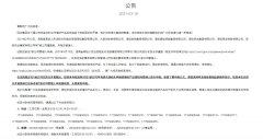 投資者有權(quán)就其對(duì)321家公司享有的全部尚未申報(bào)的理財(cái)產(chǎn)品債權(quán)向管理人進(jìn)行申