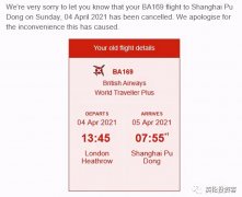  選擇轉(zhuǎn)機(jī)回國(guó)的小伙伴
-深圳海派