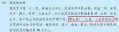 不少在“十四五”落地的項(xiàng)目實(shí)際上是在“十三五”期間完成報(bào)批的
-非洲雙清