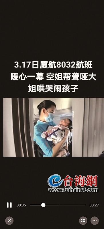 飛機上孩子哭鬧不停，聾啞媽媽手足無措 熱心空姐化身媽媽安撫寶寶
-美國雙清包稅