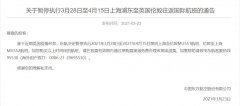請(qǐng)?jiān)诳推庇行趦?nèi)通過原購票渠道免費(fèi)辦理改期或退票
-非洲雙清包稅