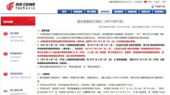 在“ 起飛前30天至48小時(shí) ”這個(gè)時(shí)間段對(duì)旅客更加友好
-深圳雙清包稅