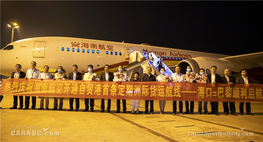 海南航空開(kāi)通海南自貿(mào)港首條定期洲際貨運(yùn)航線
-美國(guó)雙清包稅