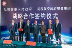 湖南航空執(zhí)飛的A67185長沙=吐魯番航班首航平安抵達吐魯番交河機場
-南美雙清包