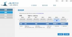 高麗航空擬重啟因疫情停飛的平壤至北京航線
-南美雙清包稅