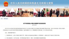 阿比讓機場法航職員接中方通知阻止中國公民回國？駐科特迪瓦使館：不實信息