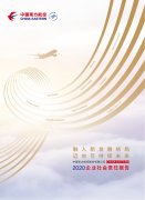原先10多個小時的山路現(xiàn)在縮短為50分鐘的飛行
-美國空派